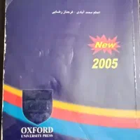 کتاب حسابداری و آکسفورد