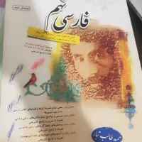 کتاب مبتکران فارسی  کلاس نهم