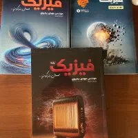 جزوه فیزیک یحیوی جامع