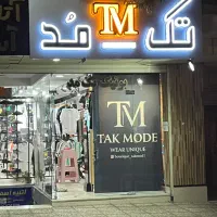 فروشنده آقا