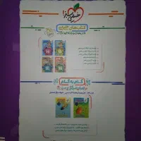 ماجرای بیست دین و زندگی دهم خیلی سبز|کتاب و مجله آموزشی|تهران, سردارجنگل|دیوار