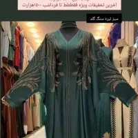 عبا طرح شیک و زیبا|لباس|شیراز, فرهنگ شهر|دیوار