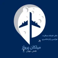 بهترین کیفیت و کم ترین قیمت تورهای داخلی|تور و چارتر|اصفهان, ملک|دیوار