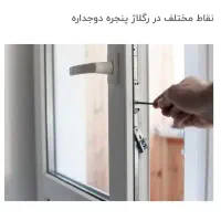 ریگلاژ در وپنجره دوجداره upvc وتعمیر شیشه دوجداره