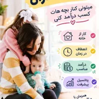 کسب درآمد باگوشیت