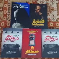 کتاب(رمان)آکبند