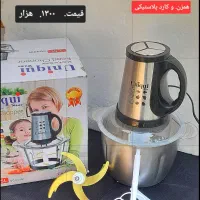 خردکن خوردکن سیلور کرست سه کاسه پاناسونیک|خردکن، آسیاب، غذاساز|پاکدشت, پاکدشت (مامازند)|دیوار