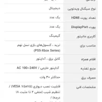 مانیتور ۲۷ اینچ در حد خشک|قطعات و لوازم جانبی رایانه|گنبد کاووس, |دیوار
