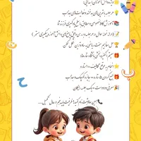 تدریس خصوصی ریاضی ابتدایی