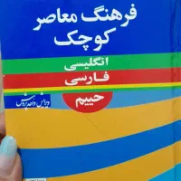 کتاب|کتاب و مجله تاریخی|پردیس, فاز ۸|دیوار