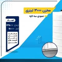 شهر بزرگ فروشگاه مخزن تانکر منبع|عمدهفروشی|حمیدیا, |دیوار