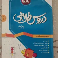 کتاب کار دوم دبستان|کتاب و مجله آموزشی|قم, مجیدیه|دیوار