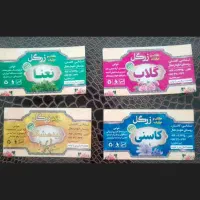 چاپ و طراحی کارت ویزیت، لیبل برچسب، تراکت، پاکت|خدمات رایانه‌ای و موبایل|کاشان, درب زنجیر|دیوار