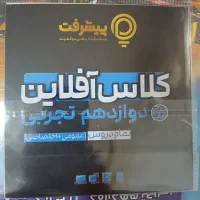 کارت پیشرفت/کلاس آفلاین