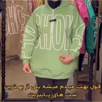 پوشاک پاییزه زنانه