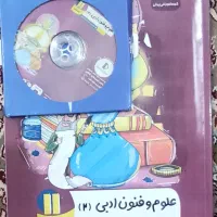 کتاب کمک درسی و آموزشی