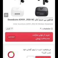 ایرپاد r50i|لوازم جانبی موبایل و تبلت|جیرفت, |دیوار