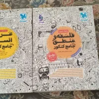 ۱۰ عدد کتاب کنکور ۴۰۳ رشته انسانی|کتاب و مجله آموزشی|نسیم‌شهر, |دیوار