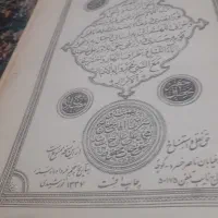 قران قدیمی مربوط به سال ۱۳۳۷|کلکسیون اشیاء عتیقه|تهران, ابوذر|دیوار