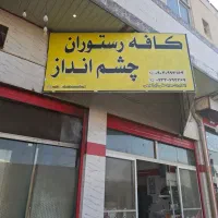 نیروی کار در رستوران