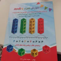 کتابهای اموزشی چاپ انتشارات اموزش وپرورش|کتاب و مجله آموزشی|مشهد, استاد یوسفی (شهرک غرب)|دیوار