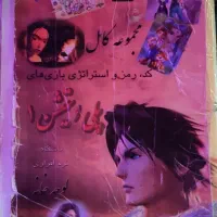 پلی استیشن2 کم کار کپی خور سگا آتاری و پلی1|کنسول، بازی ویدئویی و آنلاین|سنندج, |دیوار