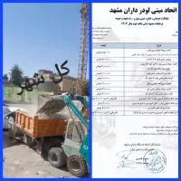 خاکبرداری تخریب وگودبرداری بابکت توماس خاور