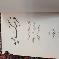 فرهنگ فارسی عمید|کتاب و مجله ادبی|سنندج, |دیوار