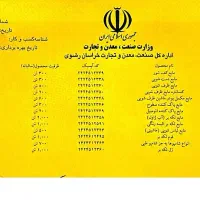 اجاره خطوط کارخانه تولیدی آرایشی بهداشتی فول لوازم|اجارهٔ دفتر صنعتی، کشاورزی، تجاری|مشهد, کوثر|دیوار