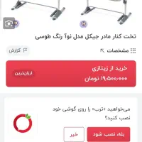 تخت کنار مادر،صندلی غذا،حمل کودک|تخت و صندلی بچه|هشتگرد, هشتگرد قدیم|دیوار