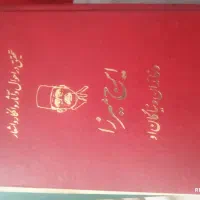 ایرج میرزا