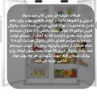یخچال فریزر دوقلو بست 36 فوت|یخچال و فریزر|ماسال, |دیوار