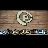 استخدام نیرو فنی تولید با آموزش حین کار