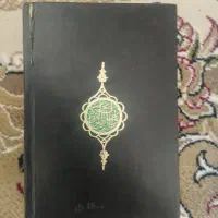 کتاب قرآن|کتاب و مجله مذهبی|تهران, فاطمی|دیوار