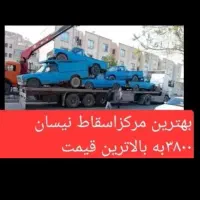 نیسان 3800سواری تصادفی فرسوده اوراقی