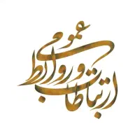 استخدام مسوول روابط عمومی