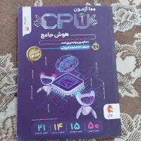 cpuکاملا نو
