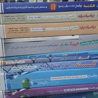 کتاب کنکور ریاضی ۱۴۰۶