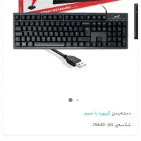 کیبورد|قطعات و لوازم جانبی رایانه|بندر ماهشهر, |دیوار