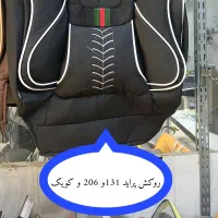 روکش صندلی خودرو|قطعات یدکی و لوازم جانبی|ری, ظهیرآباد|دیوار