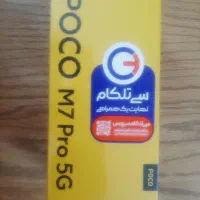 گوشی شیامی آ کبند  poco M7 poro  5G