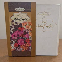 هشت کتاب سهراب سپهری