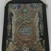 تابلو و ان یکاد
