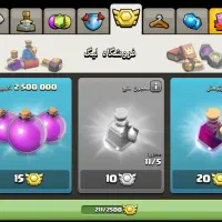 بازی کلش|کنسول، بازی ویدئویی و آنلاین|لولمان, |دیوار