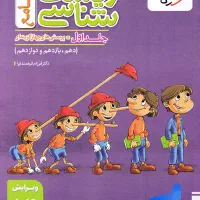 زیست جامع پینوکیو هر دو جلد ویژه (۱۴۰۶)