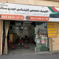 آموزش دیتیلینگ(آموزش احیای رنگ و نانو سرامیک)|خدمات آموزشی|تهران, اسفندیاری|دیوار