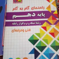 کتاب دروس طلایی|کتاب و مجله آموزشی|شاهین‌شهر, عطار|دیوار