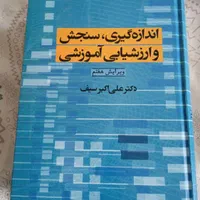 کتاب های آزمون استخدامی آموزگاری آموزش و پرورش|کتاب و مجله آموزشی|اصفهان, قائمیه|دیوار