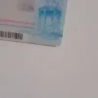 کارت ملی گم شده بنام امیر شاکری
