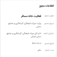 منزل مبله،سوییت،ویلا مستقل/با مجوز فعالیت|اجارهٔ کوتاه‌مدت آپارتمان و سوئیت|نورآباد ممسنی, |دیوار